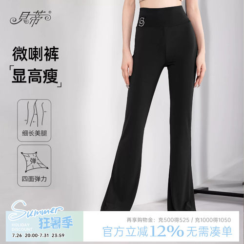 贝蒂拉丁舞练功裤女显瘦长裤