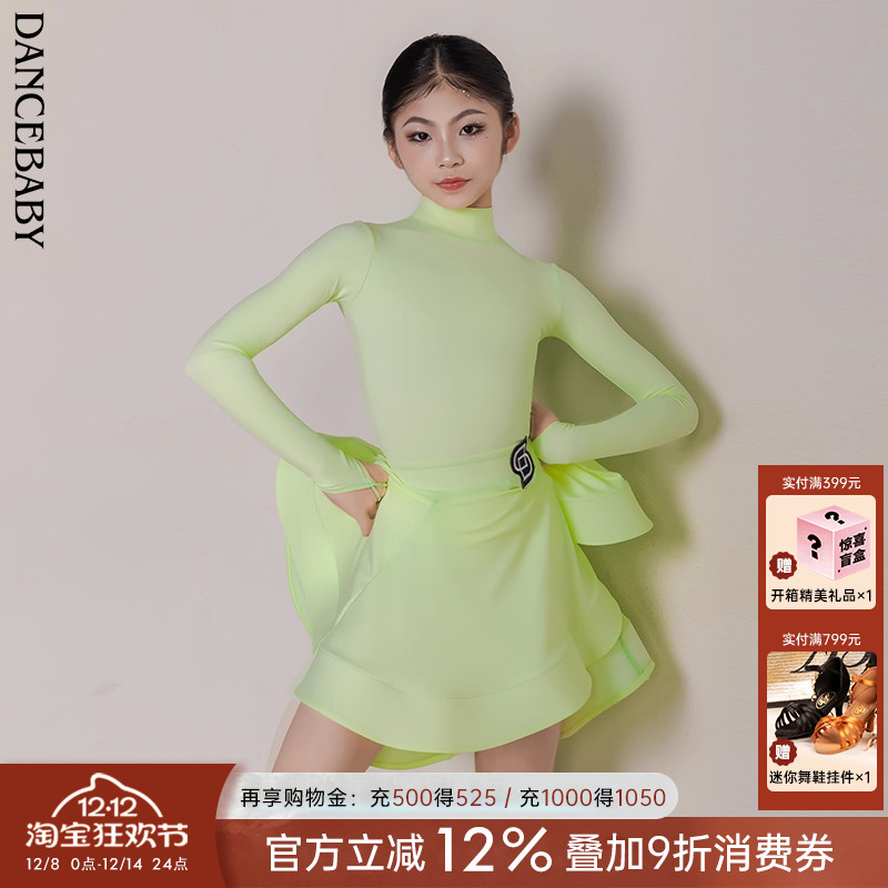 林意涵同款拉丁舞比赛规定服