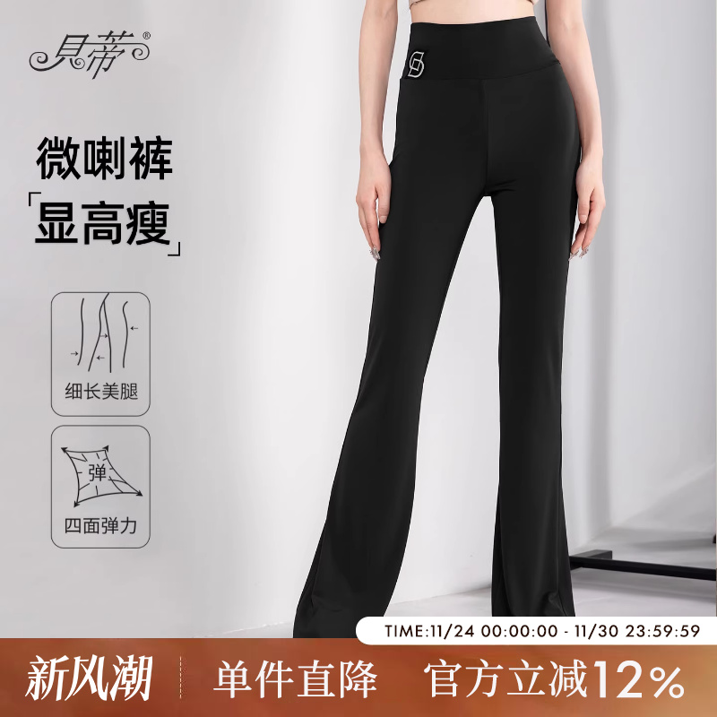 2024新款拉丁舞练功裤女显瘦长裤