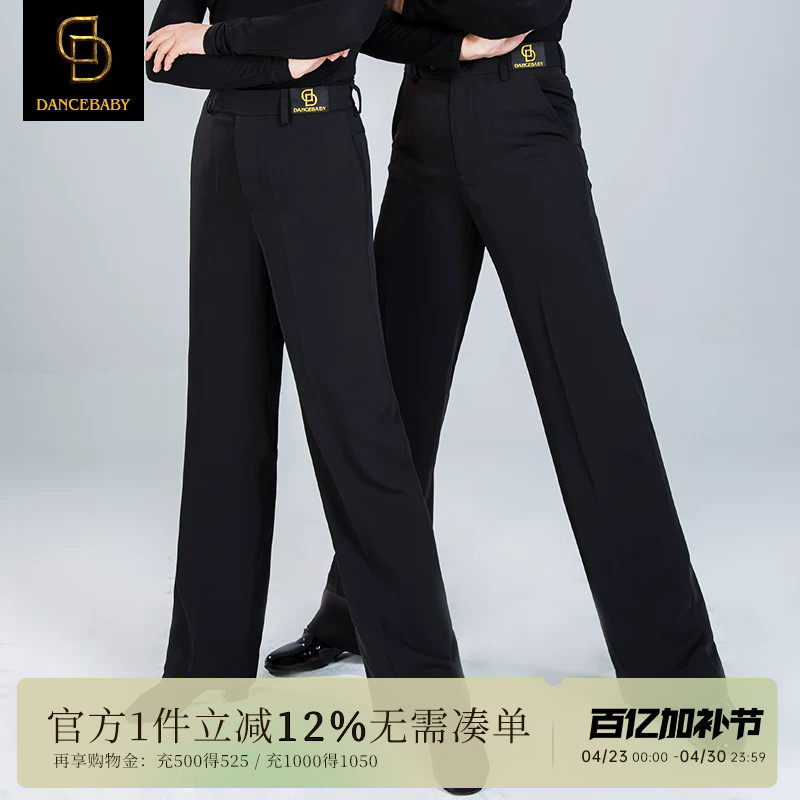 dancebaby拉丁舞男女士成人交谊舞舞裤舞蹈裤练功裤摩登长裤da596