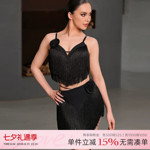 UDANCE拉丁舞半身裙流苏新款成人