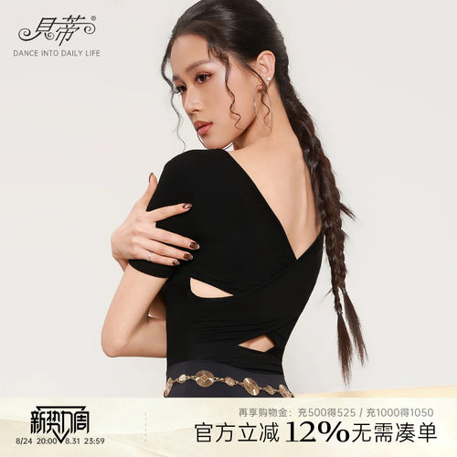 DANCEBABY新款拉丁露背短上衣
