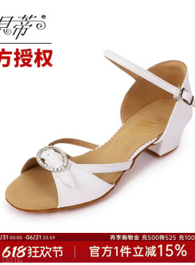 贝蒂正品拉丁舞鞋女童舞蹈鞋儿童拉丁舞鞋夏季软底白色跳舞鞋N620
