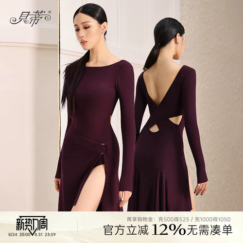 拉丁舞女士长袖连衣裙