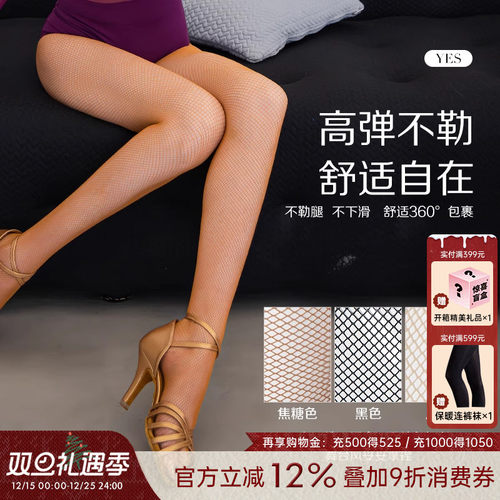 修饰腿型肤色拉丁舞dancebaby