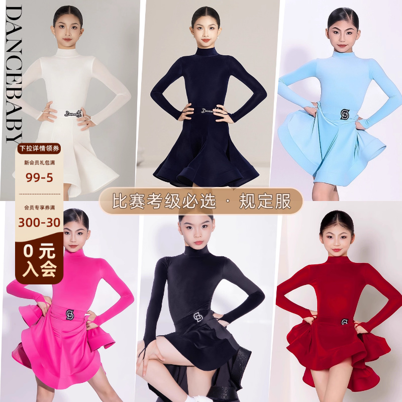 Dancebaby拉丁比赛规定服连衣裙