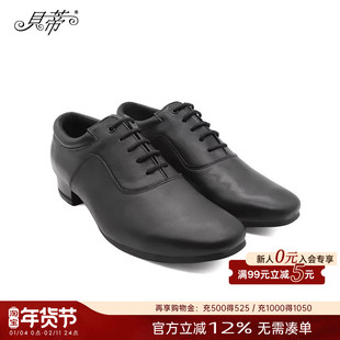 贝蒂舞鞋广场舞鞋舞厅舞鞋男士三步踩水兵舞国标舞交谊舞蹈鞋3419