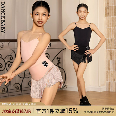 Dancebaby拉丁舞流苏半裙女童冬季新款练习高级跳舞衣服DAS672
