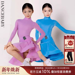Dancebaby拉丁舞比赛服演出女童比赛规定赛服款 高领规定服DAS772