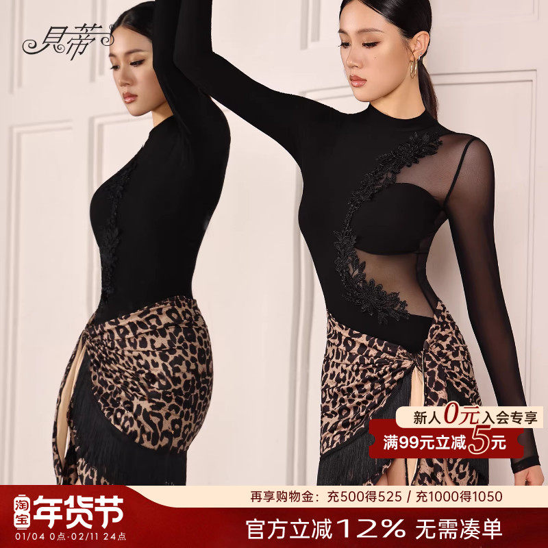 贝蒂拉丁舞裙流苏裙2025新款拉丁舞半身裙练功服舞蹈服臀巾YD429,运动/瑜伽/健身/球迷用品,拉丁舞下装,淘宝优惠券,粉丝福利购,淘宝优惠卷