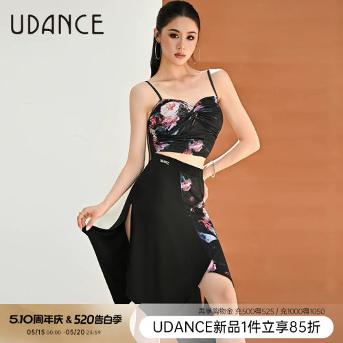 UDANCE拉丁舞流苏半身裙