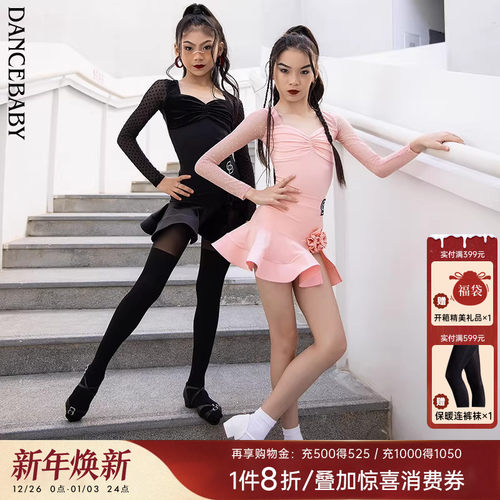 Dancebaby拉丁舞服女儿童练功服