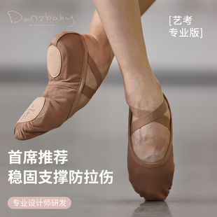 Danzbaby弹力布舞蹈鞋女软底练功鞋成人儿童猫爪鞋古典舞鞋DZP26