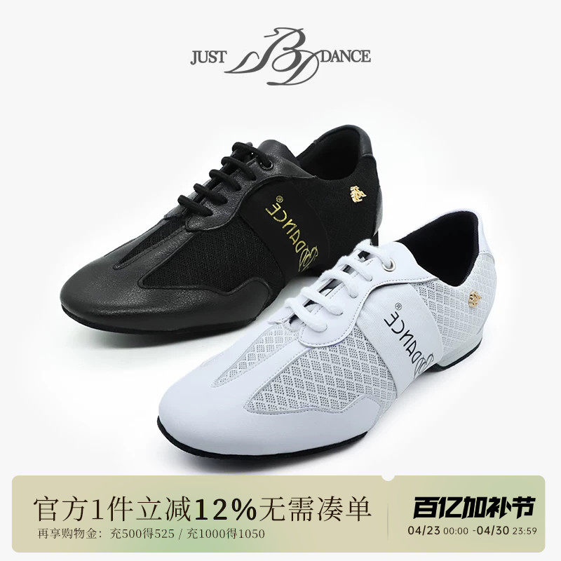 贝蒂拉丁舞鞋正品JustBDdance男女同款交谊舞蹈鞋广场舞鞋BDL1