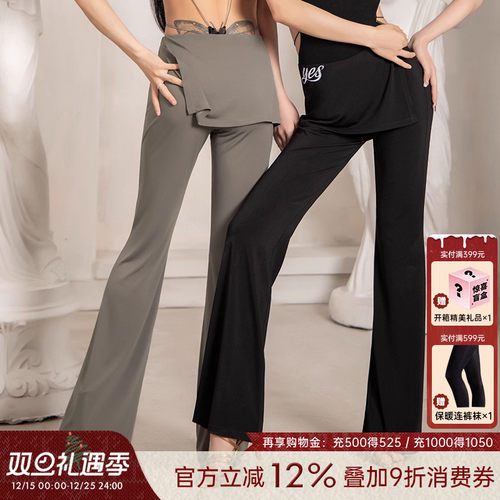 秋冬女拉丁舞裤遮臀显瘦微喇长裤