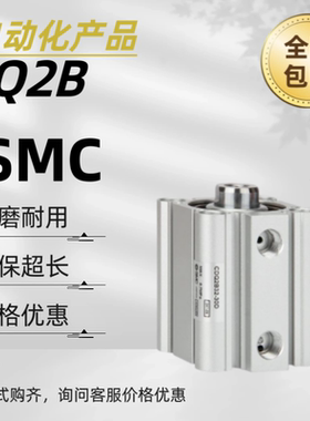 SMC气动薄型气缸CDQ2B/CQ2B12/16/20/25/32/40/50/63/80缸径现货
