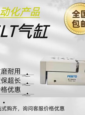 费斯托气缸SLT-16-20-P-A  现货 全新原装