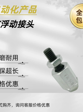 FEST0费斯托浮动接头FK-M6-M8-M10-M12-M16-M20X1.5X1.0X1.25x2.0