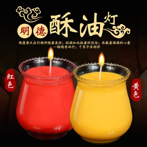 明德酥油灯3.5天聚福罐纯植物酥油灯无烟供佛供灯蜡烛包邮整箱 - 封面