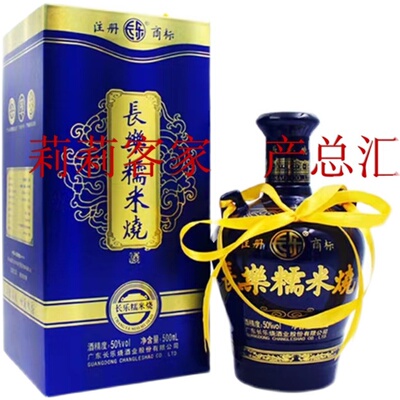 长乐烧长乐糯米烧（白酒） 50度500ml 米香型白酒