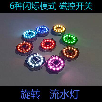 旋转太阳炉磁控灯LED灯MG七剑力天使高达模型灯组00