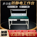 防静电工作台桌带灯工厂车间流水线实验室装 质检工作台 配维修组装