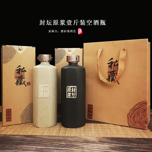 高档陶瓷酒瓶1斤装 空瓶白酒容器家用密封酒具个人收藏空酒罐子