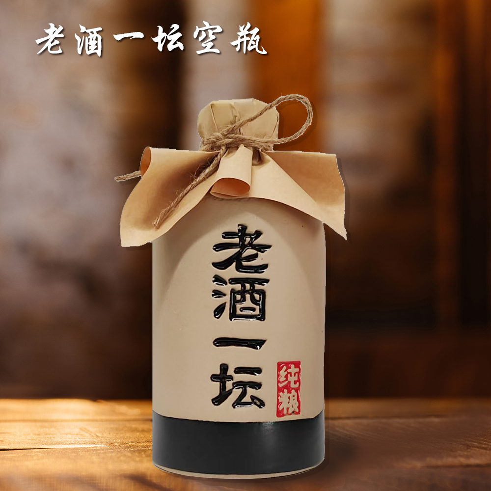 新款雕刻陶瓷空酒瓶老酒500ml家用老酒壶密封酒罐白酒瓶配纸盒
