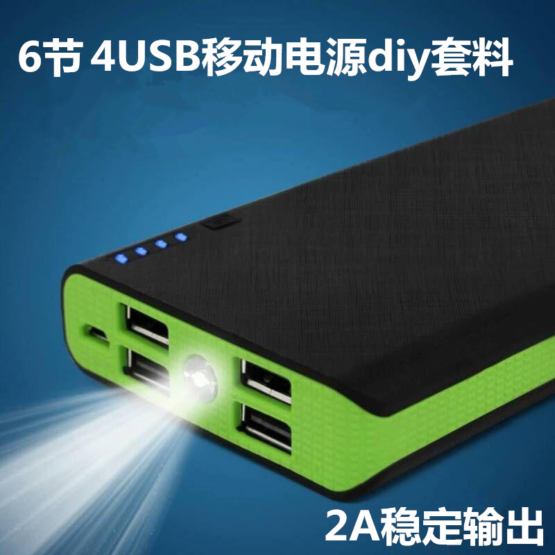 6½Ú18650ÒÆ¶¯µçÔ´Íâ¿ÇºÐ 4usb´óµÆ³äµç±¦Éýѹµç·°ådiyÌ×ÁÏÂÞÂíʽ