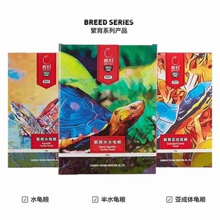 育归繁育系列黄缘黄额锯缘龟专业半水龟粮草龟黄喉等水龟粮5kg