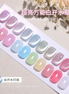 milan新款小套系甲油胶白开水猫眼胶流行显白色美甲店专用