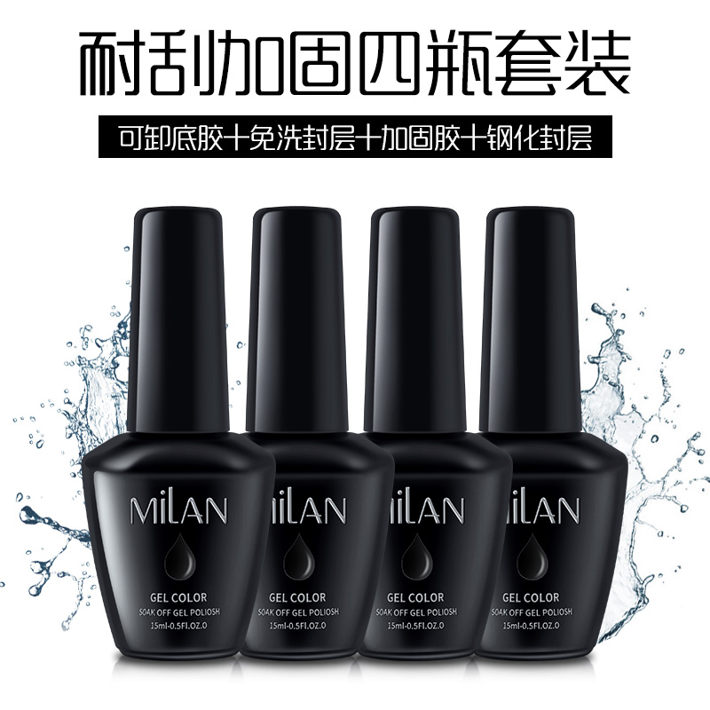 美甲底胶封层套装磨砂钢化封层加固胶超亮功能光疗胶可卸指甲油胶