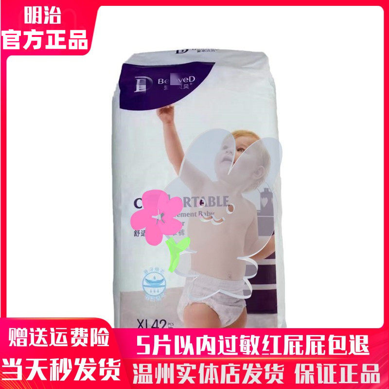 爱亲实体爱亲贝贝舒适乐动拿拿裤拉拉裤学步纸尿裤尿不湿干爽透气