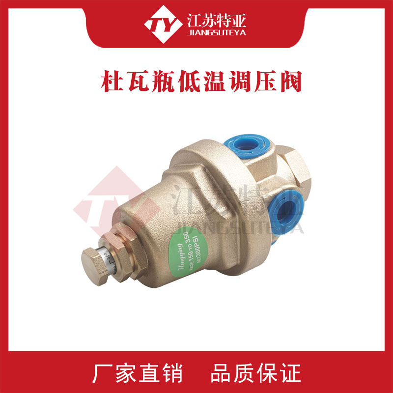 杜瓦罐配件 杜瓦瓶低温调压阀 液氧液氮灌增压阀 增压器 调节器