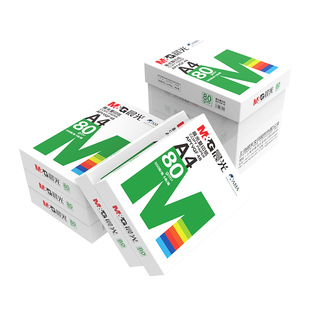 80克绿晨光a4纸打印复印纸双面打印机纸学生草稿纸白纸办公用纸