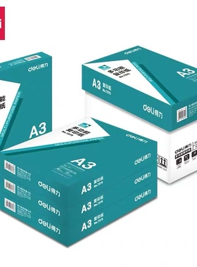 得力7375复印纸A3纸标书办公合同用纸考试试卷纸白纸稿纸4包/箱