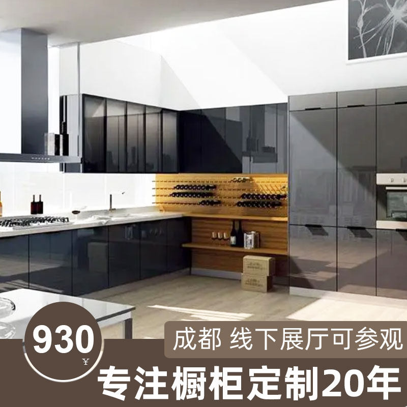 成都橱柜定制现代简约北欧风极简整体厨房亚克力PET多层实木欧松