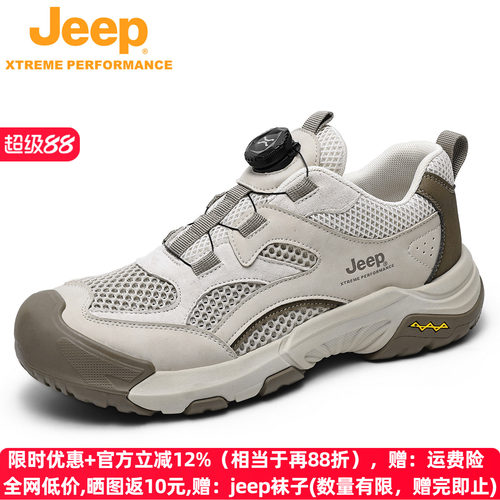 jeep夏季旋钮户外网面登山运动鞋