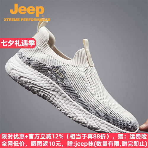 jeep透气软底一脚蹬网面鞋运动鞋