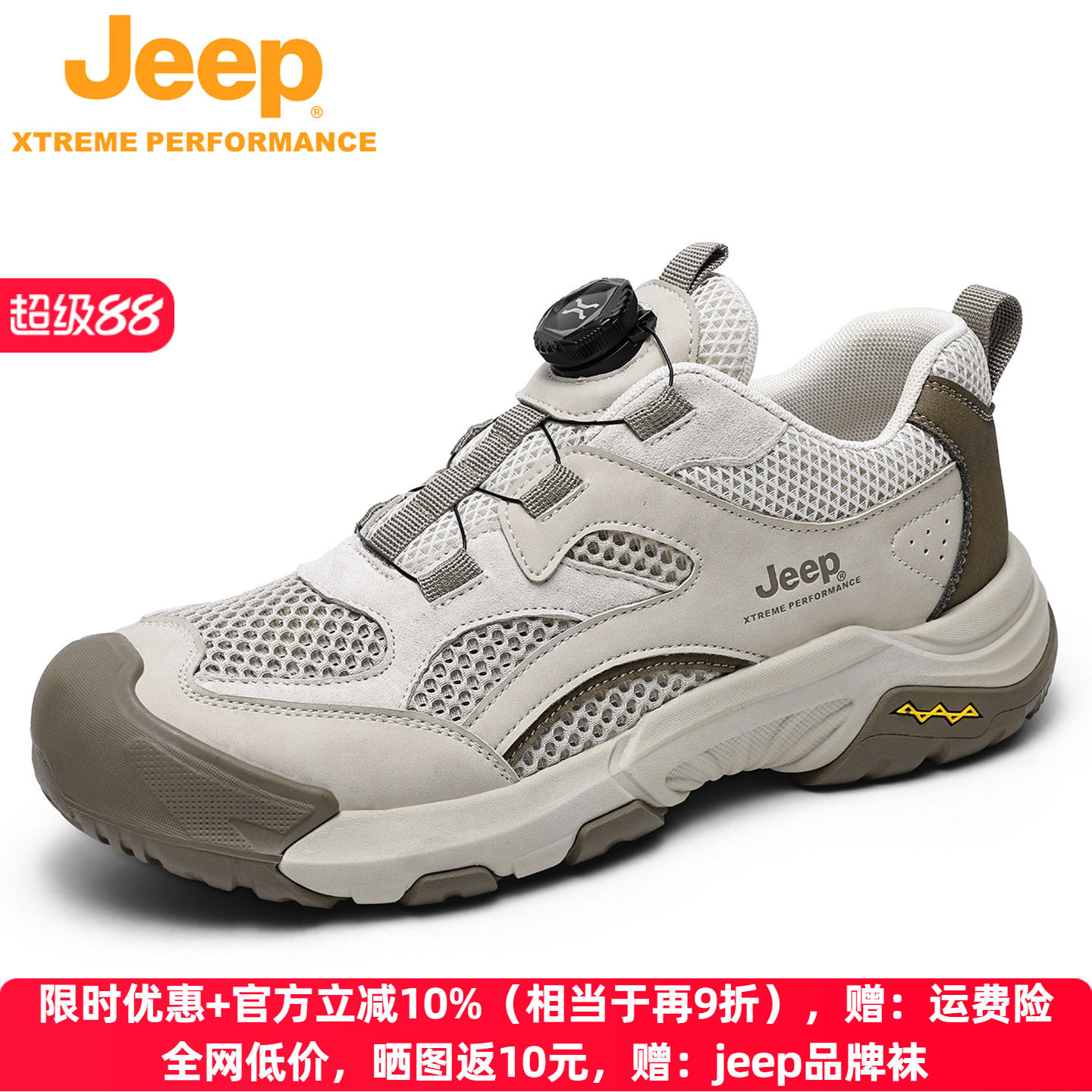 jeep男鞋夏季新款户外防滑登山鞋旋钮扣网面透气轻便旅游运动鞋子