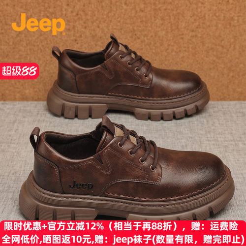 jeep户外工装皮鞋男士低帮马丁靴