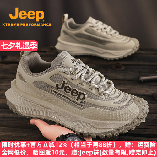 jeep春夏厚底增高运动鞋男老爹鞋