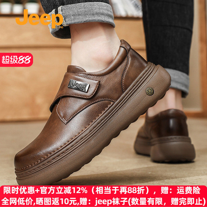 jeep休闲皮鞋真皮软底工装鞋轻便