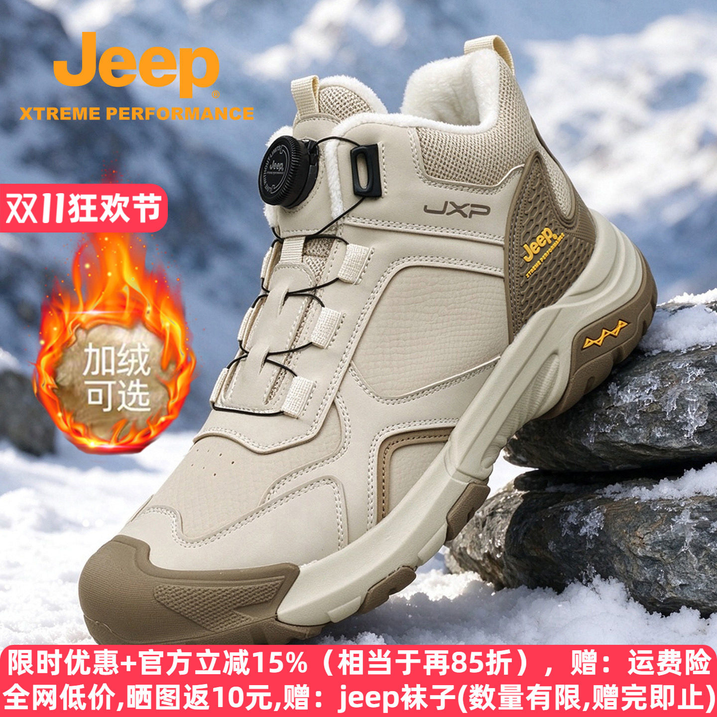 JEEP高帮男鞋冬季加绒保暖户外旋转扣雪地靴男防滑厚底登山徒步靴