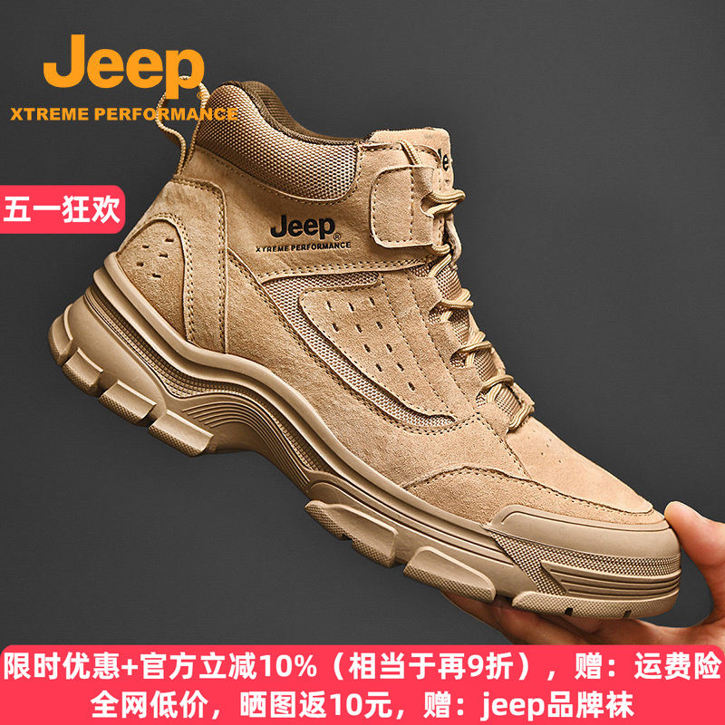 Jeep高帮徒步登山鞋男秋冬防滑耐磨运动户外工装靴真皮马丁靴男鞋