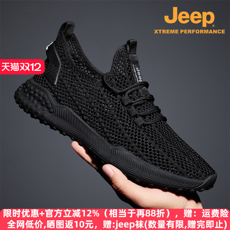JEEP男鞋透气镂空防臭运动网面鞋