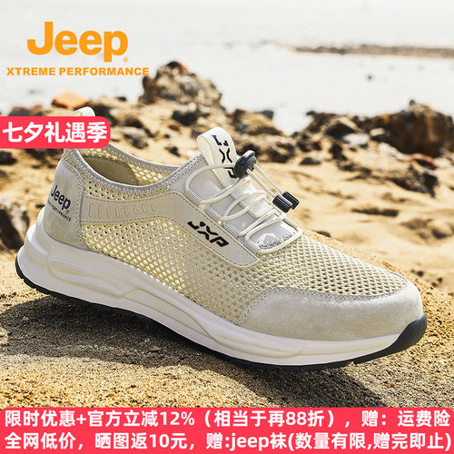 jeep透气薄款网面运动鞋超轻软底