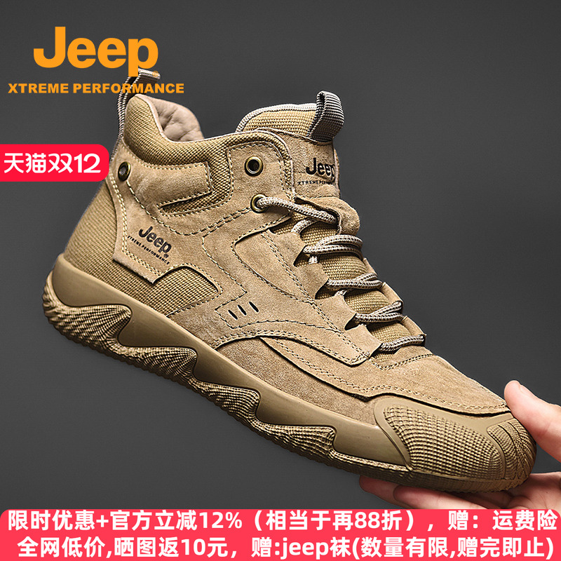 jeep真皮马丁靴男户外高帮登山鞋