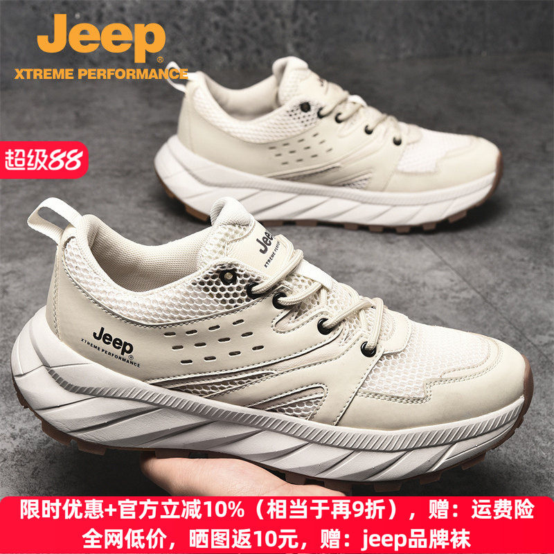 jeep男鞋夏季透气网面登山鞋轻便防滑户外鞋女士运动休闲徒步鞋子