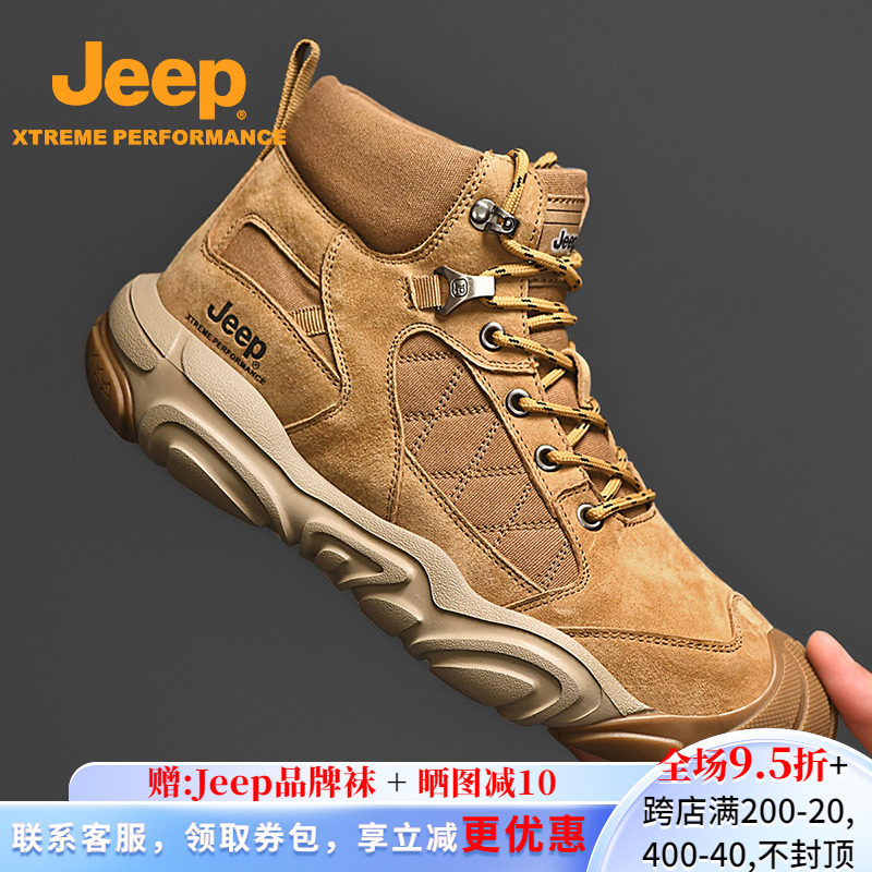 jeep男鞋冬季高帮户外登山徒步鞋真皮中帮工装马丁靴男工作劳保鞋